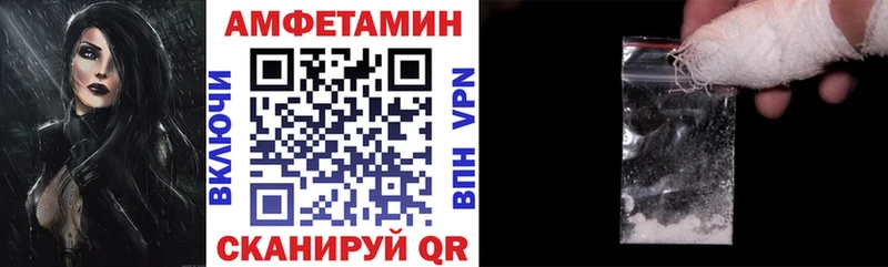 Купить  Боровичи  АМФЕТАМИН Premium 