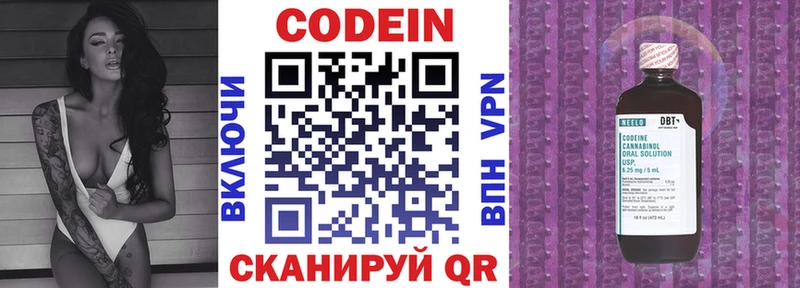 Купить закладки  Боровичи  Кодеин Purple Drank 