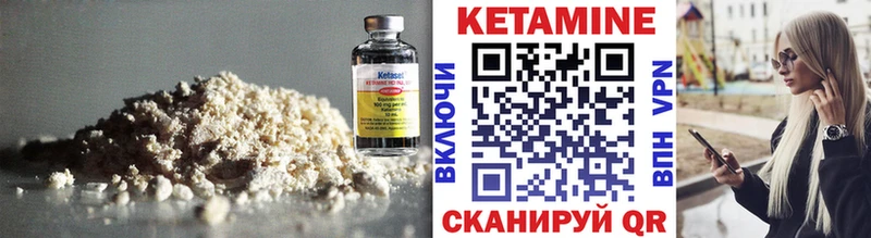 Кетамин ketamine  Купить закладки  Боровичи 