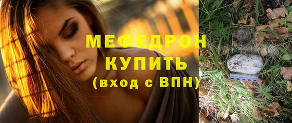 мефедрон Ельня