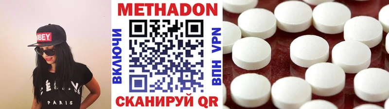 Купить закладки  Боровичи  МЕТАДОН methadone 