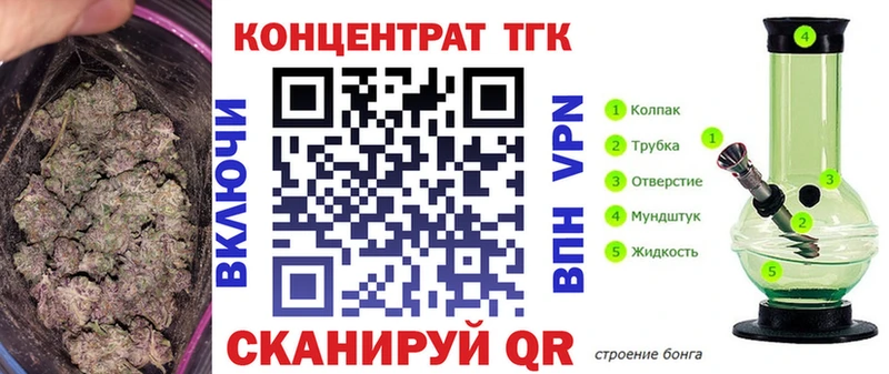 ТГК концентрат  Купить закладки  Боровичи 